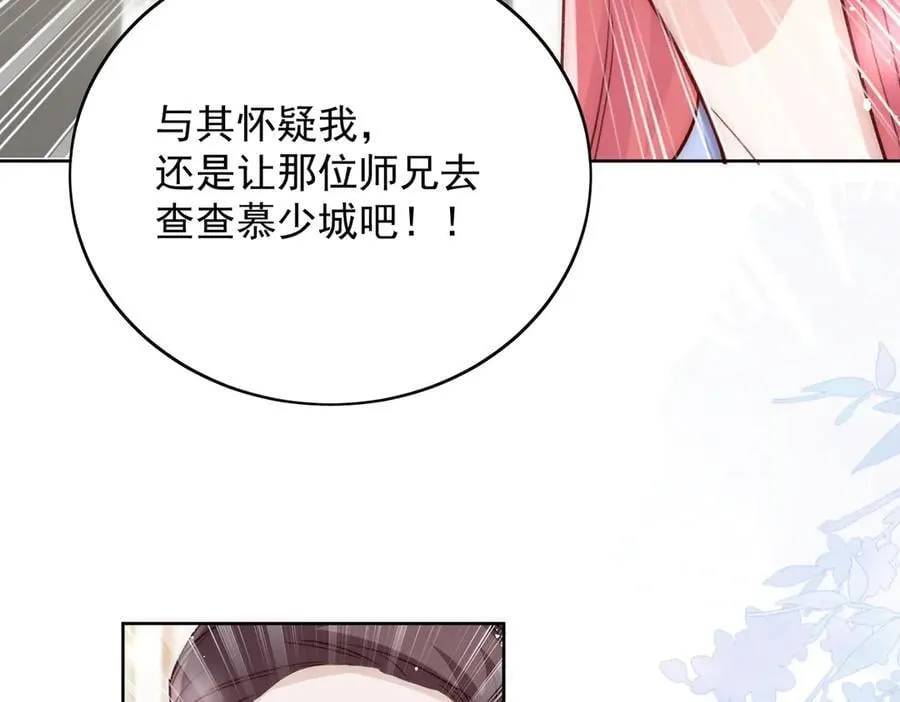 第109话 父亲的道歉 第11页