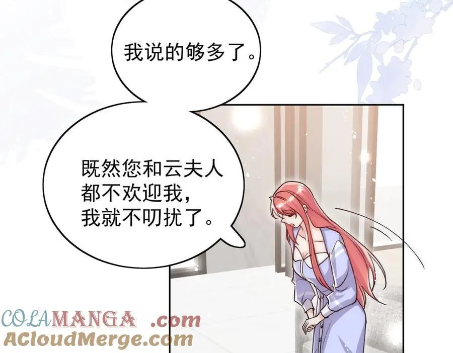 第109话 父亲的道歉 第13页