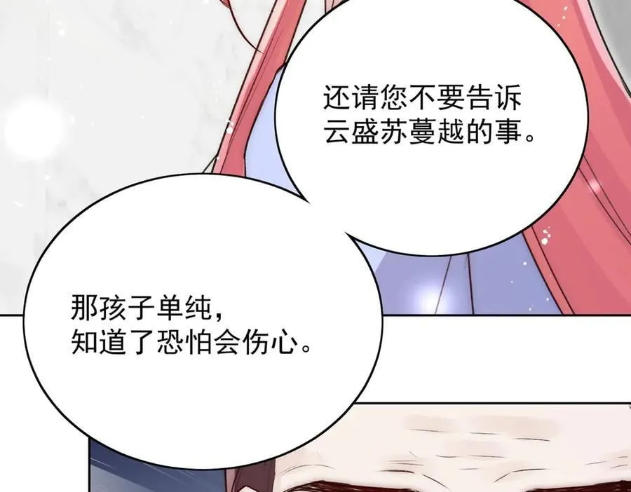 第109话 父亲的道歉 第18页