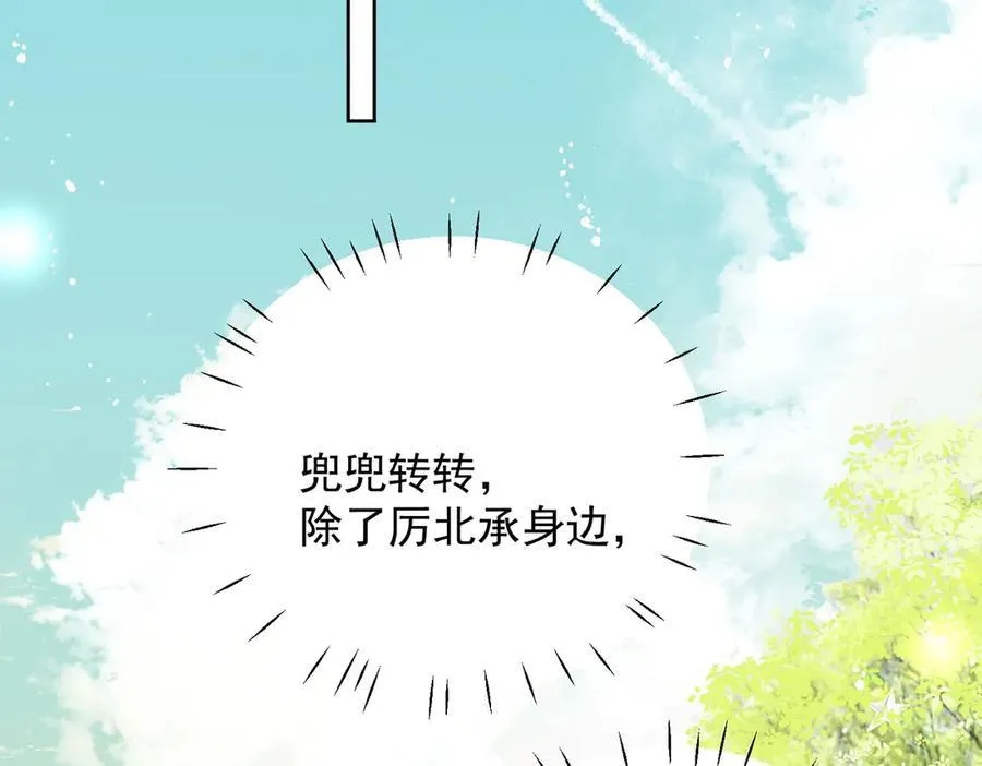 第109话 父亲的道歉 第21页