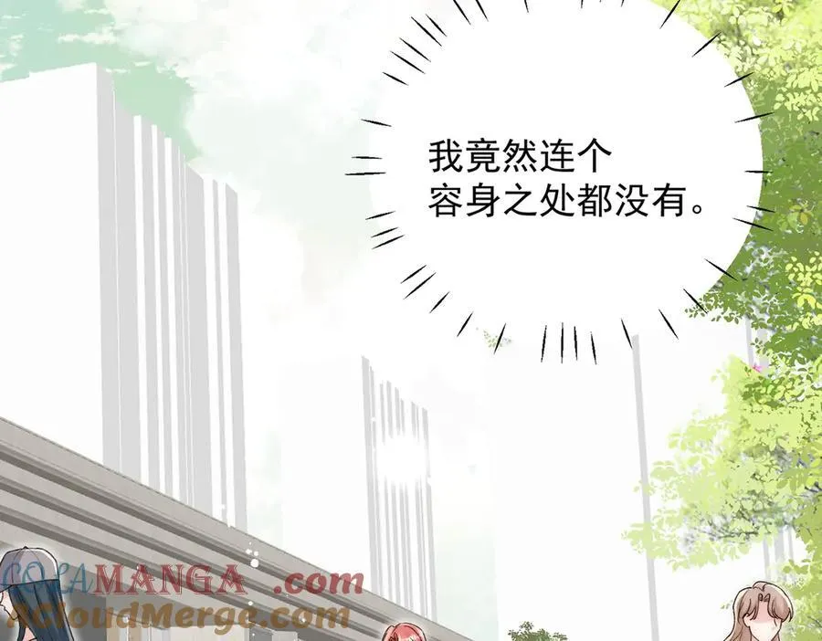 第109话 父亲的道歉 第22页