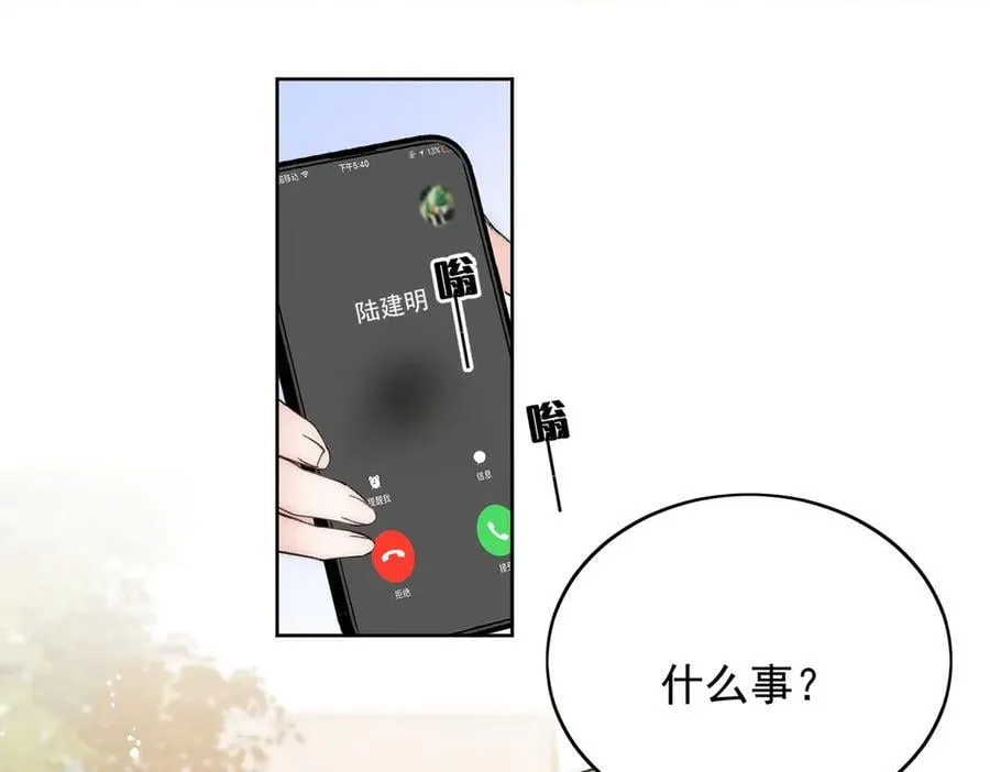 第109话 父亲的道歉 第24页