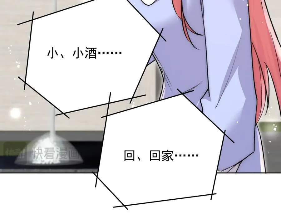 第109话 父亲的道歉 第26页