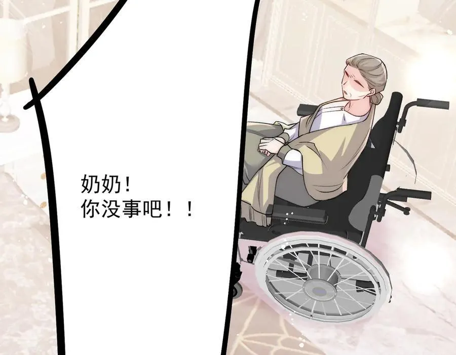 第109话 父亲的道歉 第29页