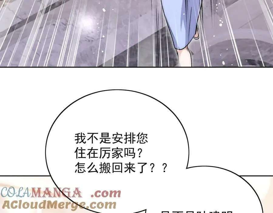 第109话 父亲的道歉 第31页