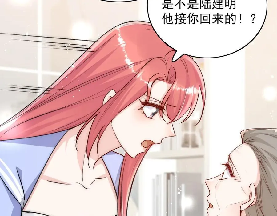 第109话 父亲的道歉 第32页