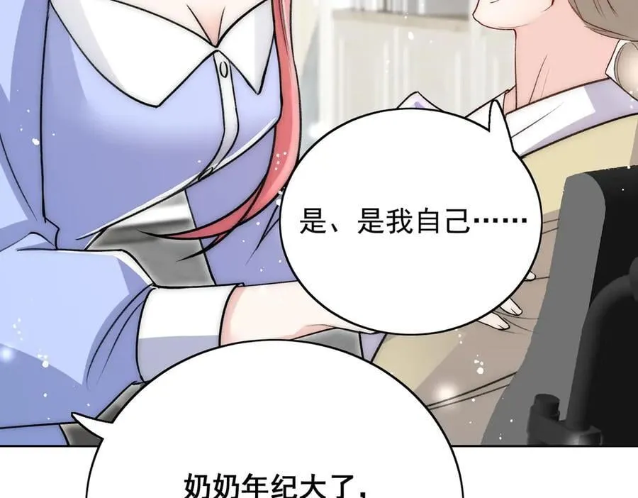第109话 父亲的道歉 第33页