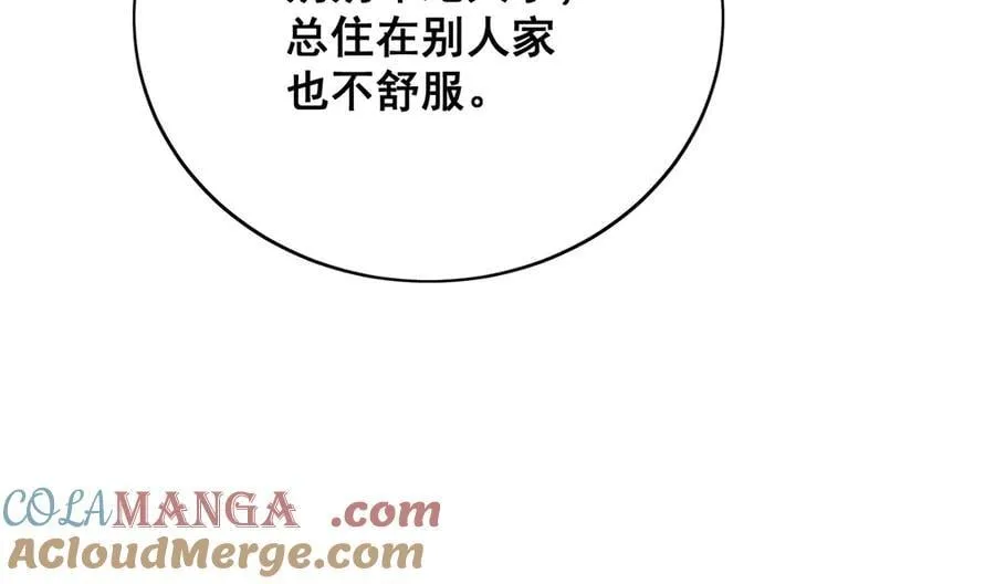 第109话 父亲的道歉 第34页