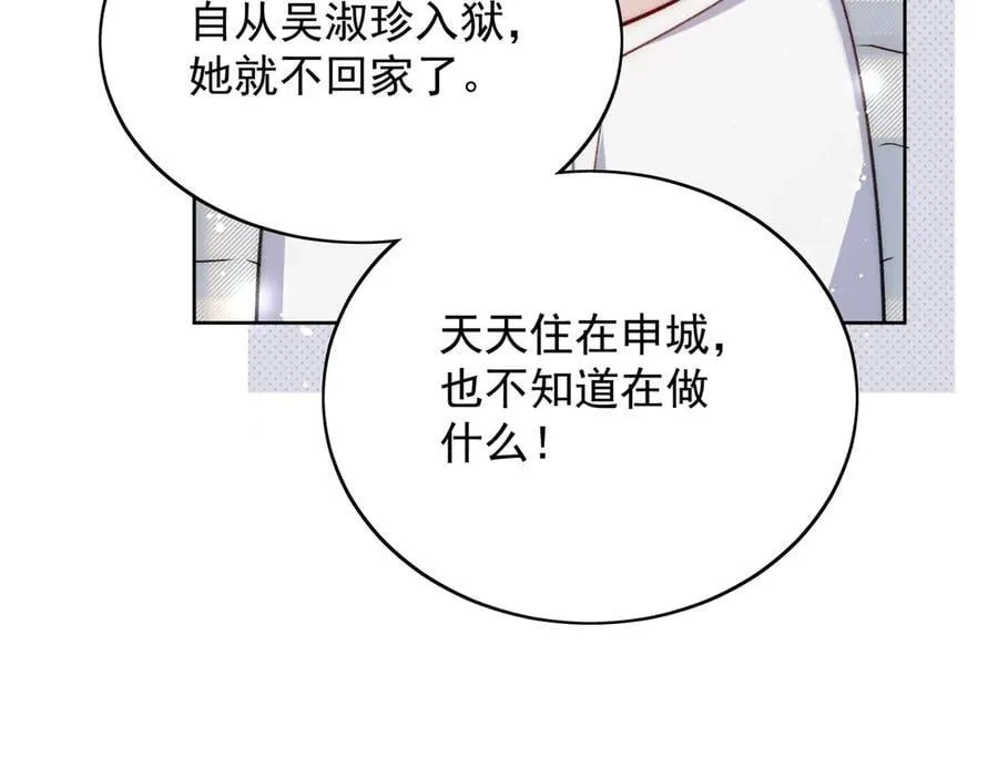 第109话 父亲的道歉 第41页