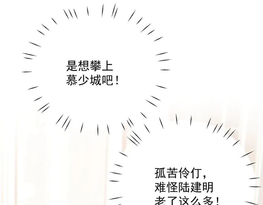 第109话 父亲的道歉 第42页
