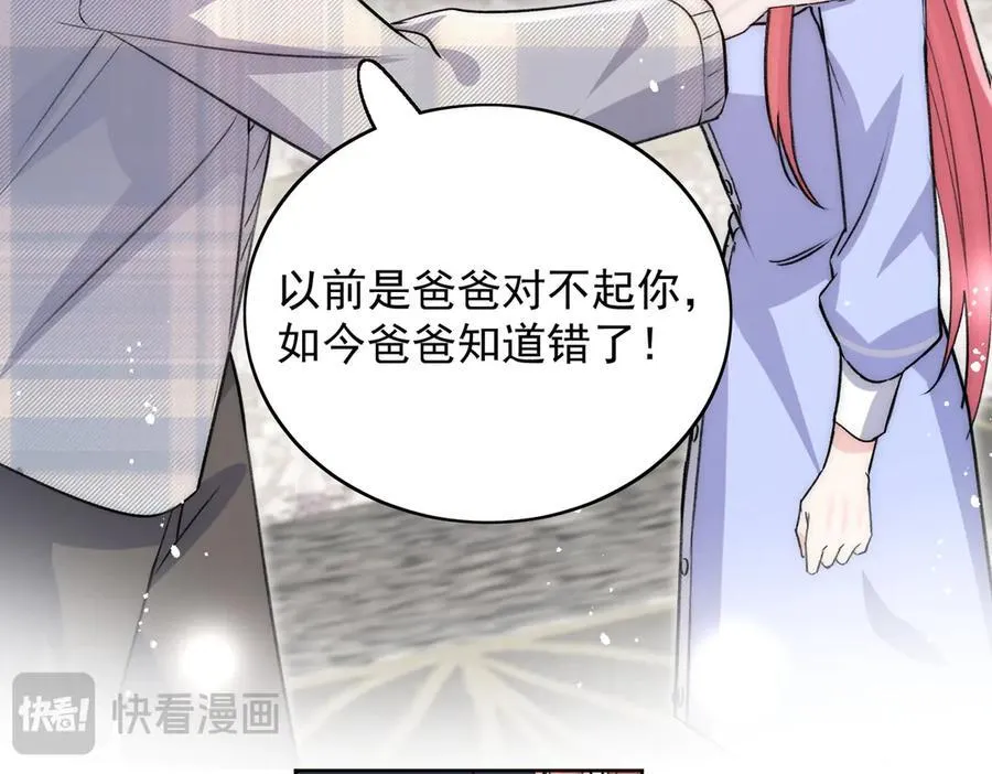 第109话 父亲的道歉 第44页