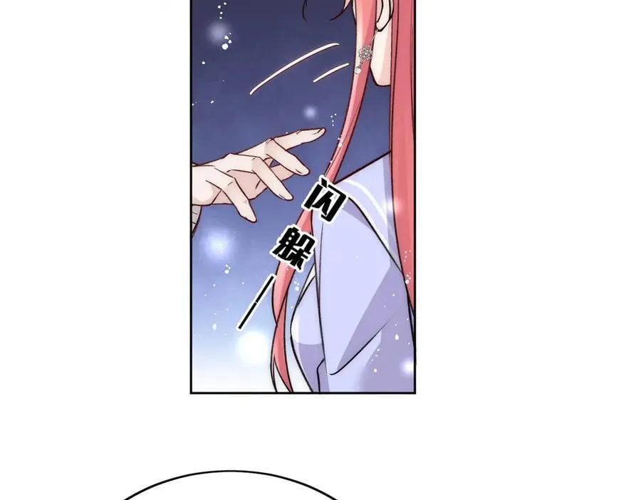 第109话 父亲的道歉 第45页