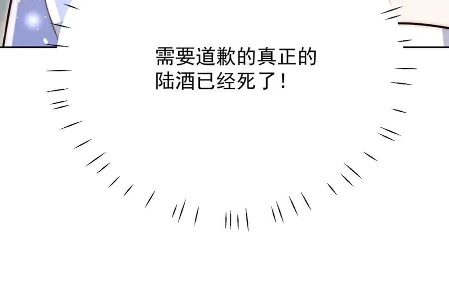 第109话 父亲的道歉 第48页
