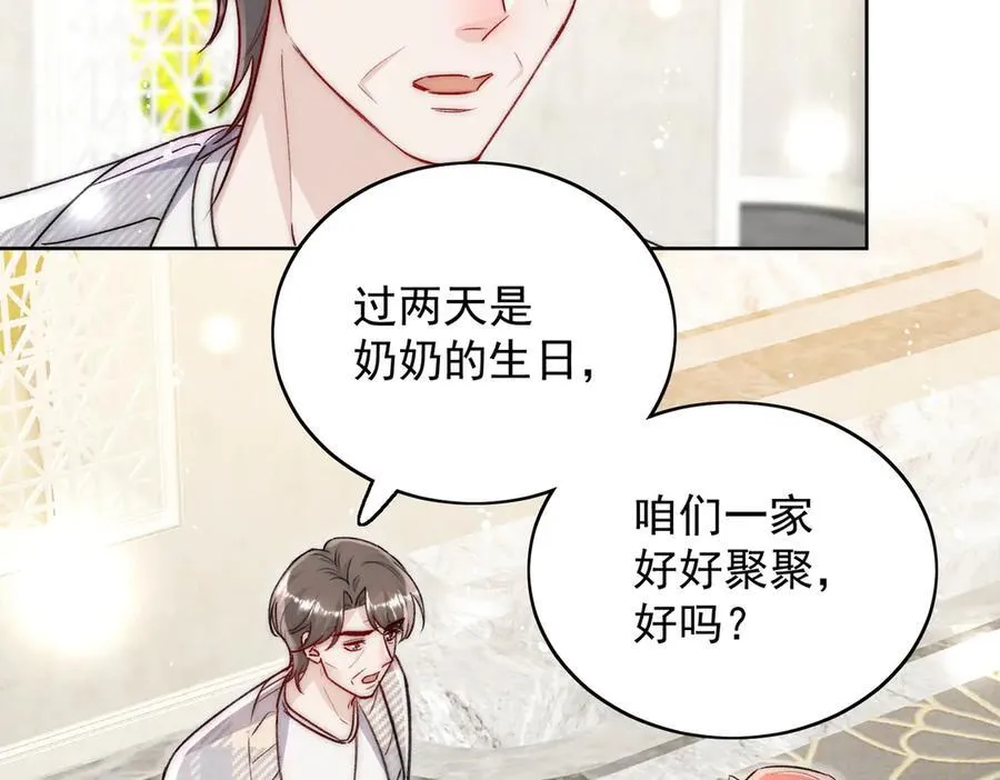 第109话 父亲的道歉 第50页