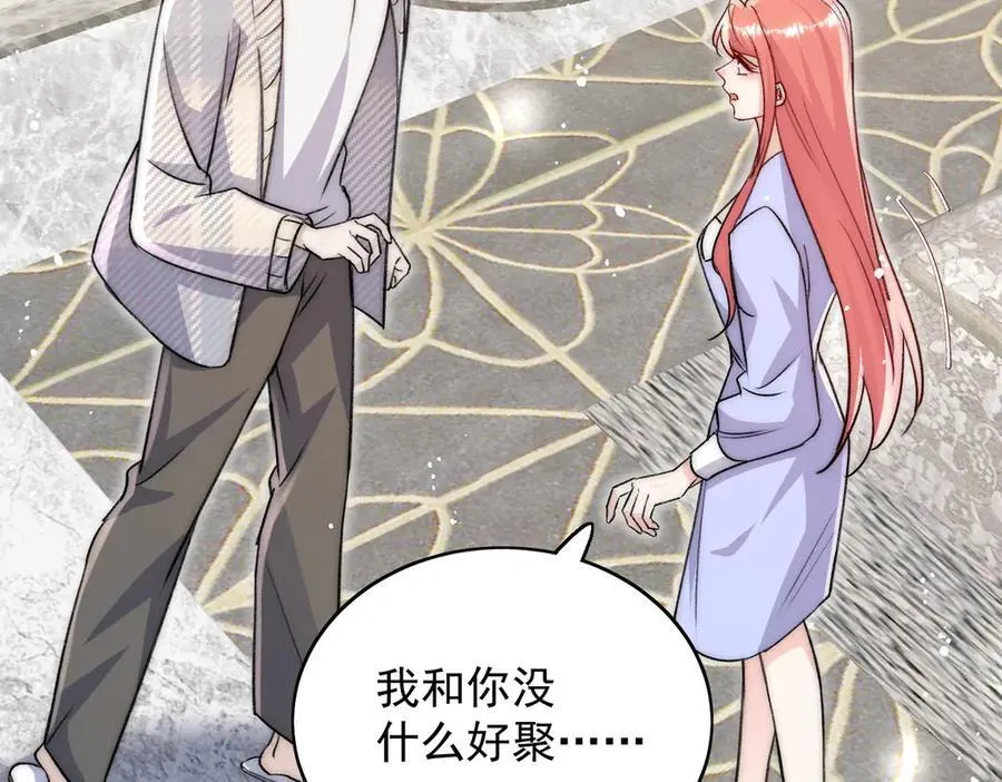 第109话 父亲的道歉 第51页
