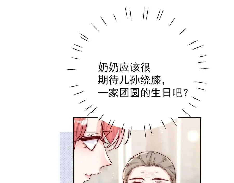 第109话 父亲的道歉 第53页