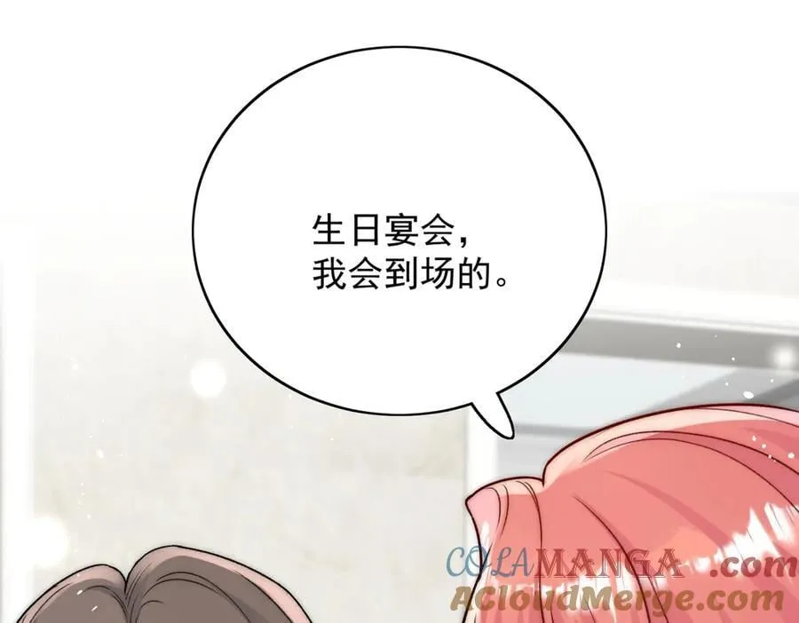 第109话 父亲的道歉 第55页
