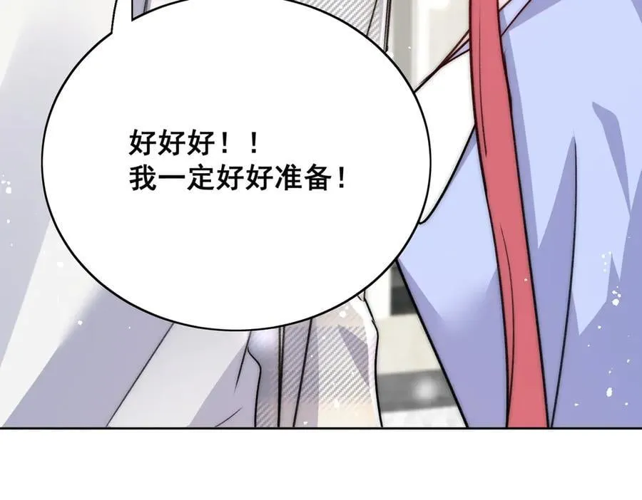 第109话 父亲的道歉 第57页