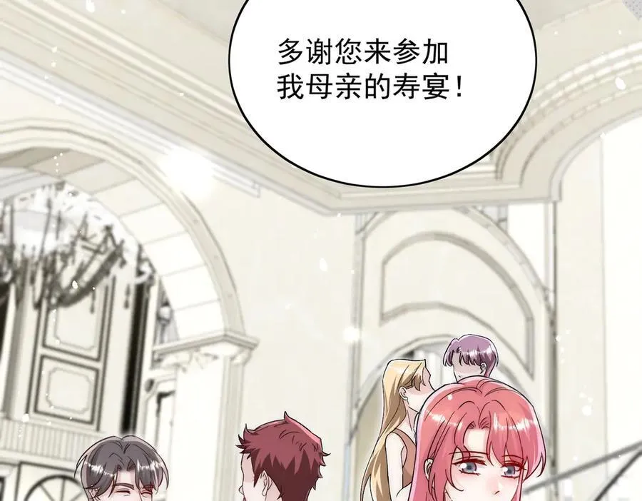 第109话 父亲的道歉 第62页