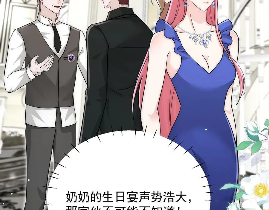 第109话 父亲的道歉 第63页