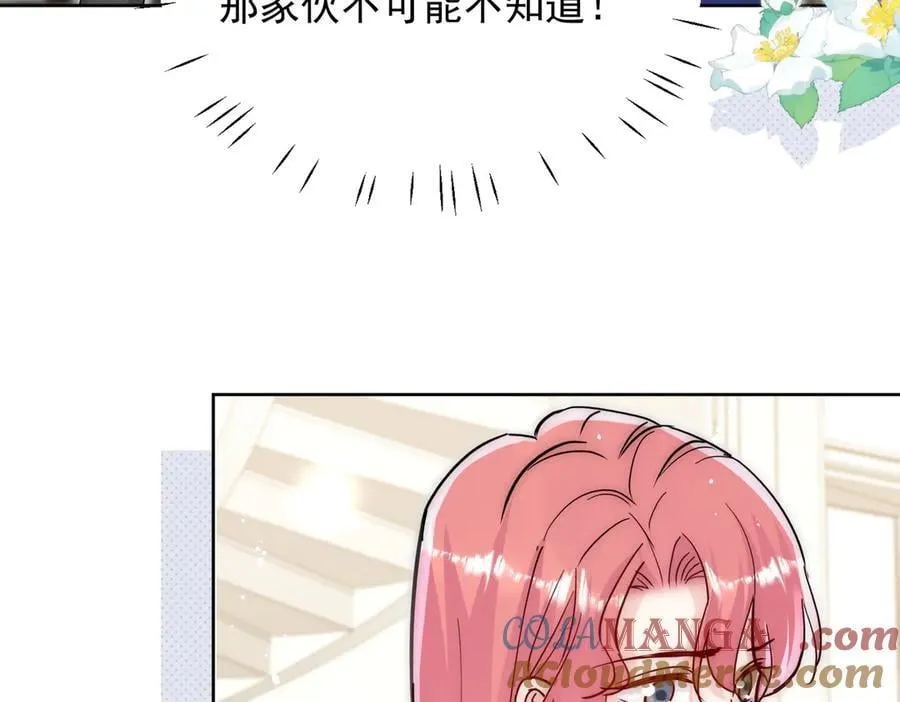 第109话 父亲的道歉 第64页