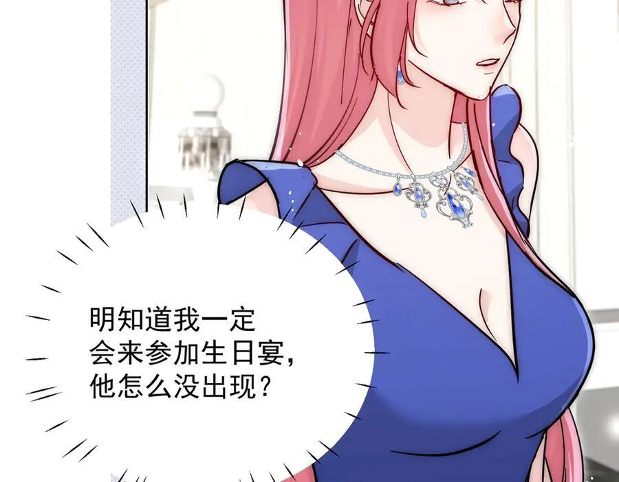 第109话 父亲的道歉 第65页