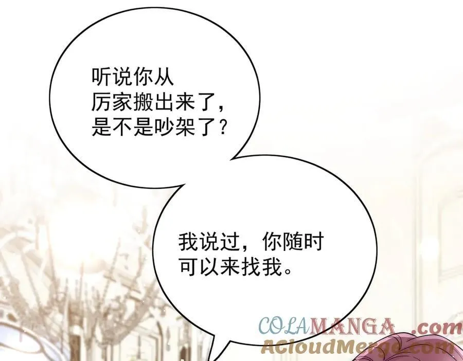 第109话 父亲的道歉 第67页