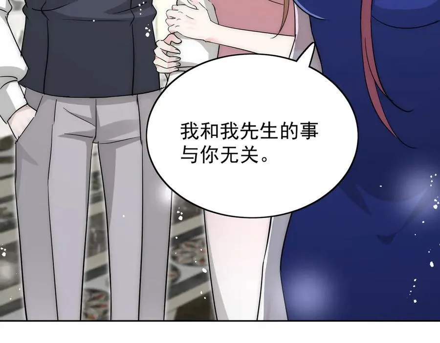 第109话 父亲的道歉 第69页