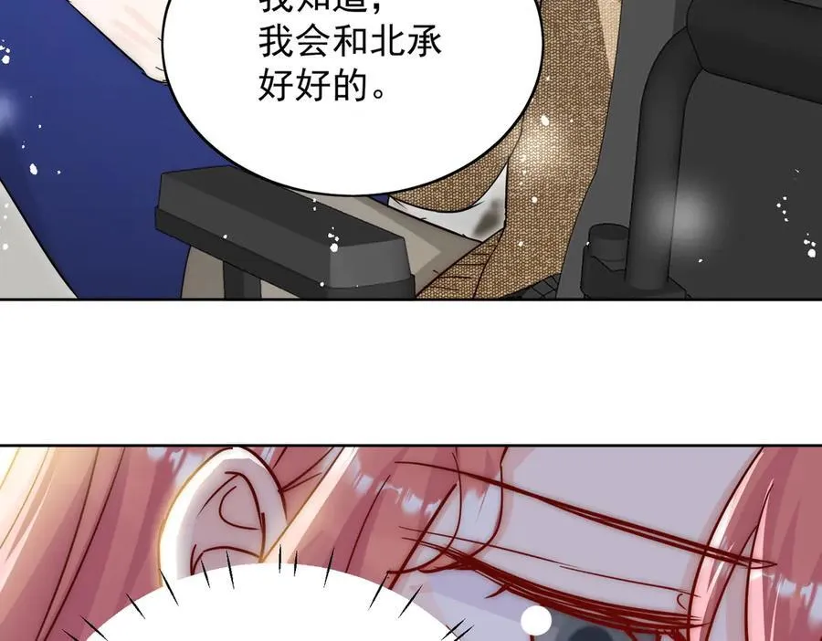 第109话 父亲的道歉 第80页