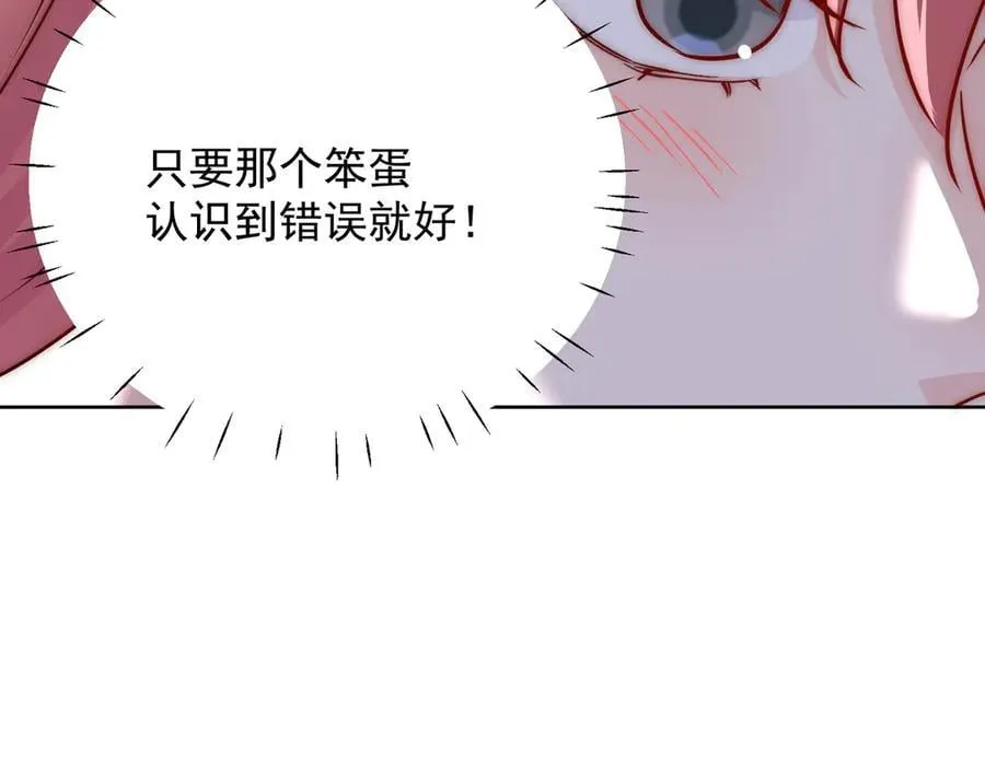 第109话 父亲的道歉 第81页