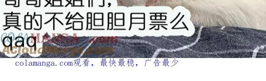 第109话 父亲的道歉 第88页