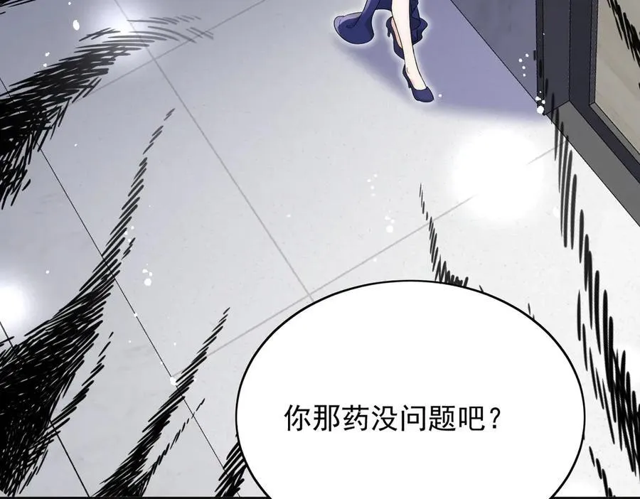 第110话 翰引的消息 第9页