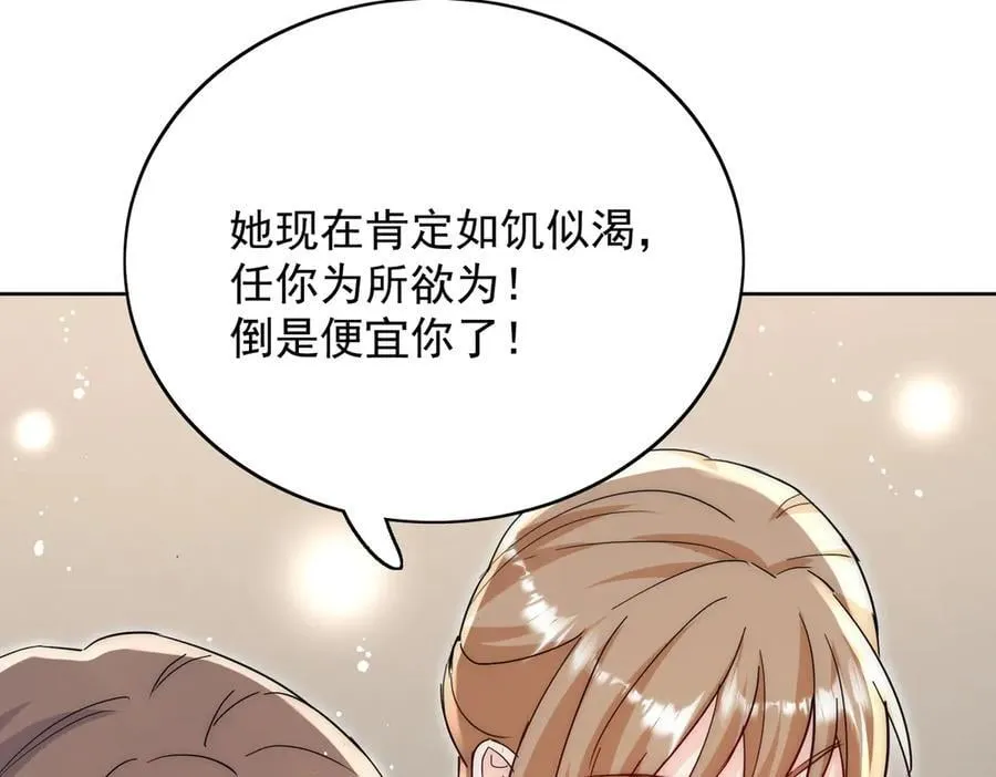 第110话 翰引的消息 第12页