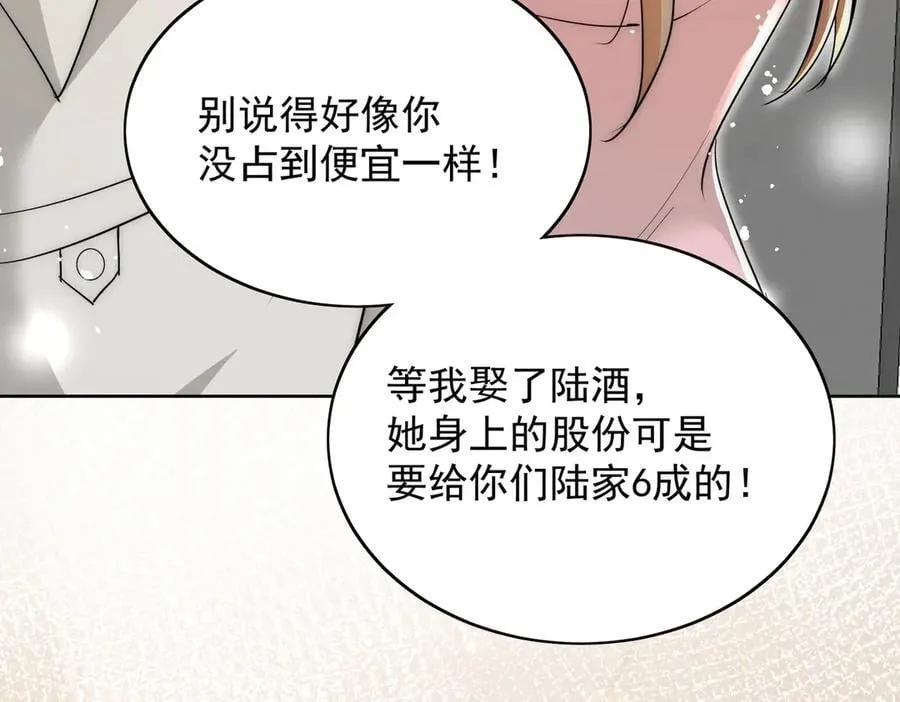 第110话 翰引的消息 第14页