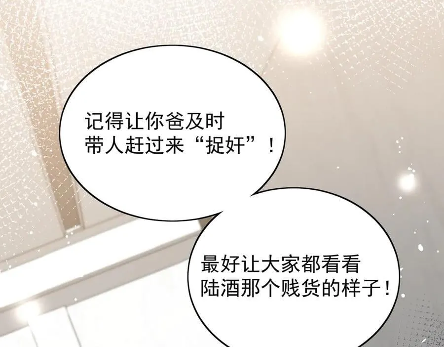 第110话 翰引的消息 第15页