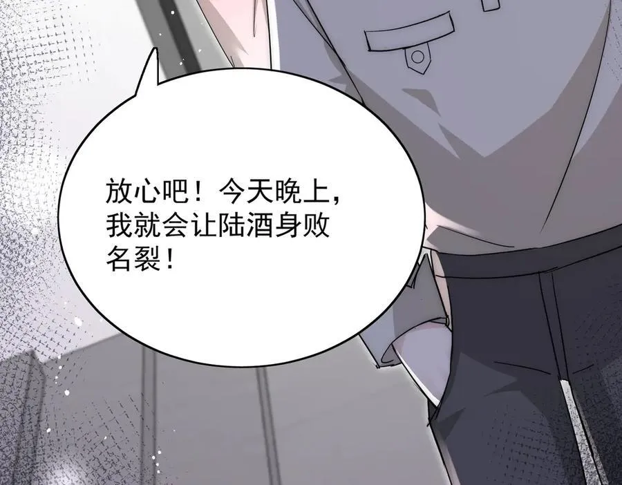 第110话 翰引的消息 第17页