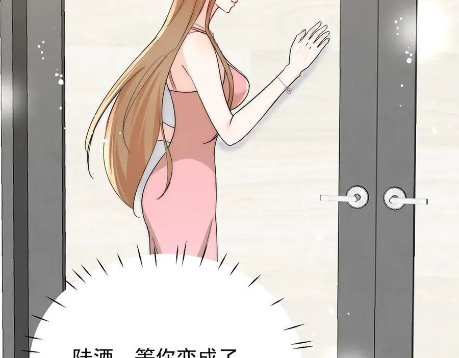 第110话 翰引的消息 第21页