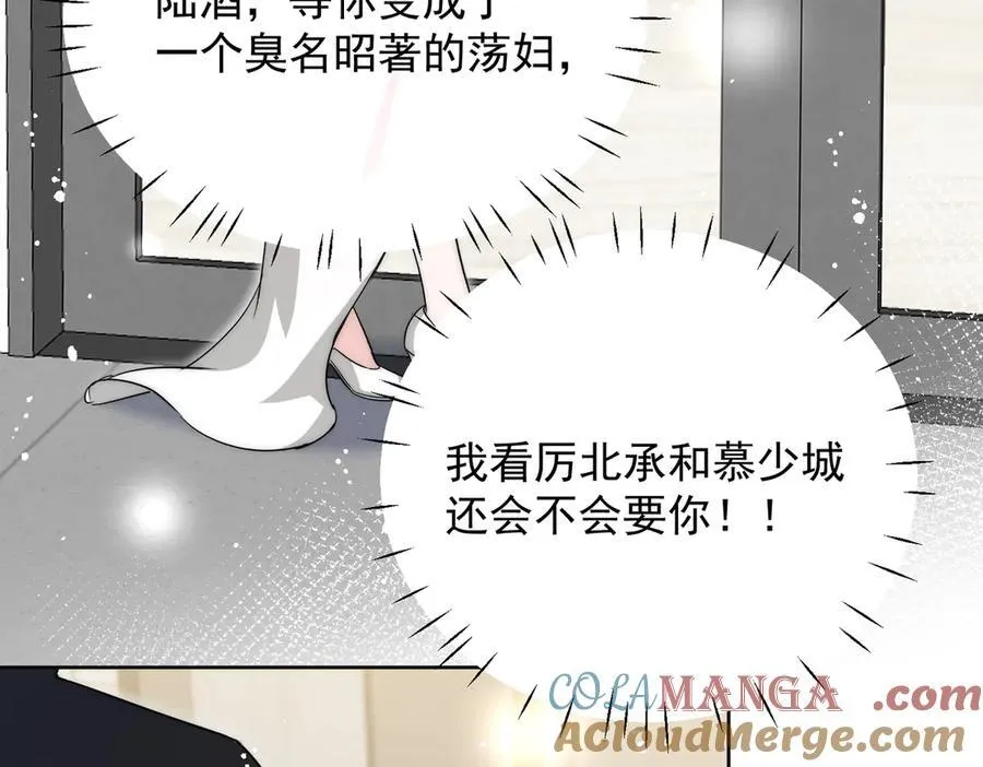 第110话 翰引的消息 第22页