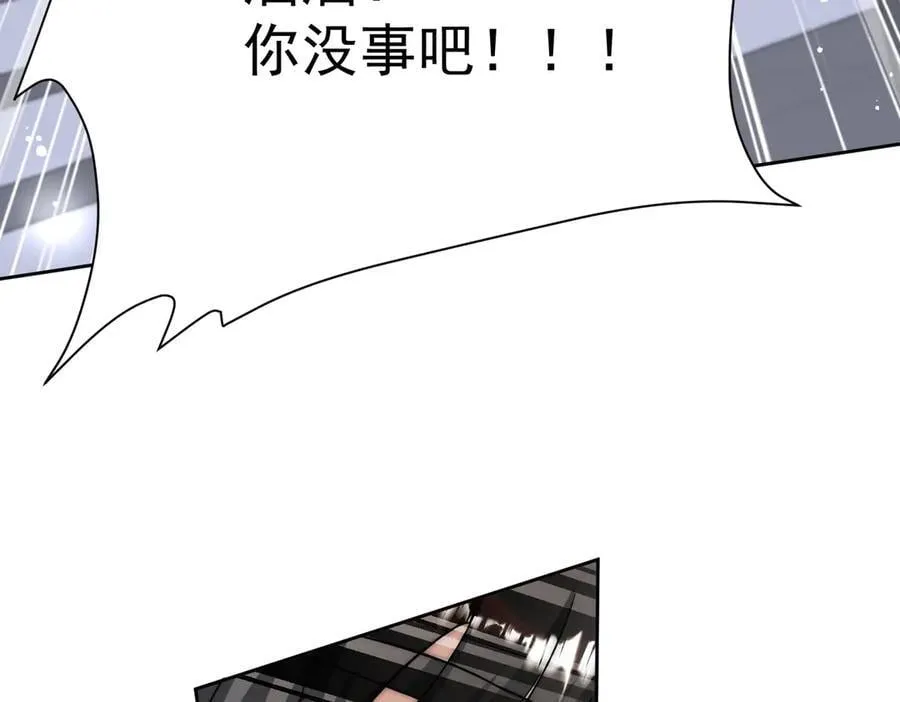 第110话 翰引的消息 第29页