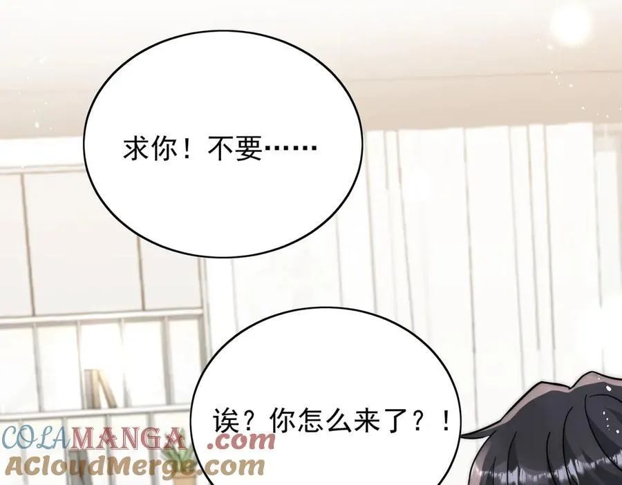 第110话 翰引的消息 第31页