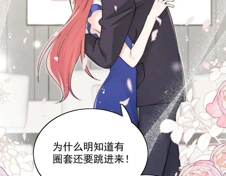 第110话 翰引的消息 第35页