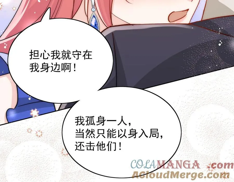第110话 翰引的消息 第37页