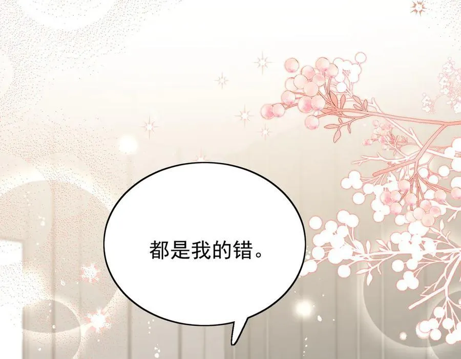 第110话 翰引的消息 第38页