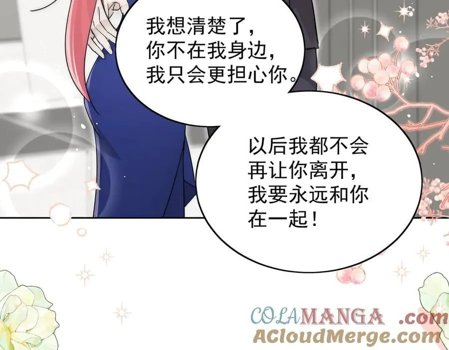 第110话 翰引的消息 第40页
