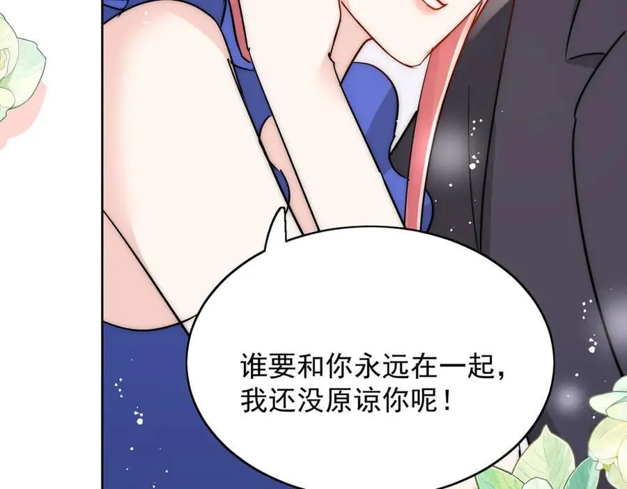 第110话 翰引的消息 第42页
