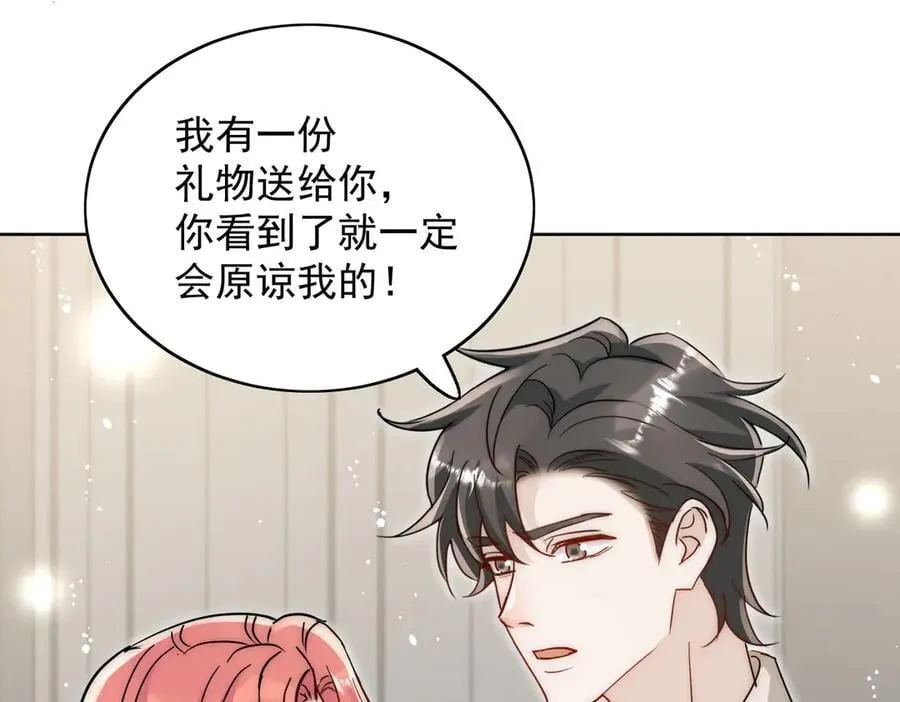 第110话 翰引的消息 第45页