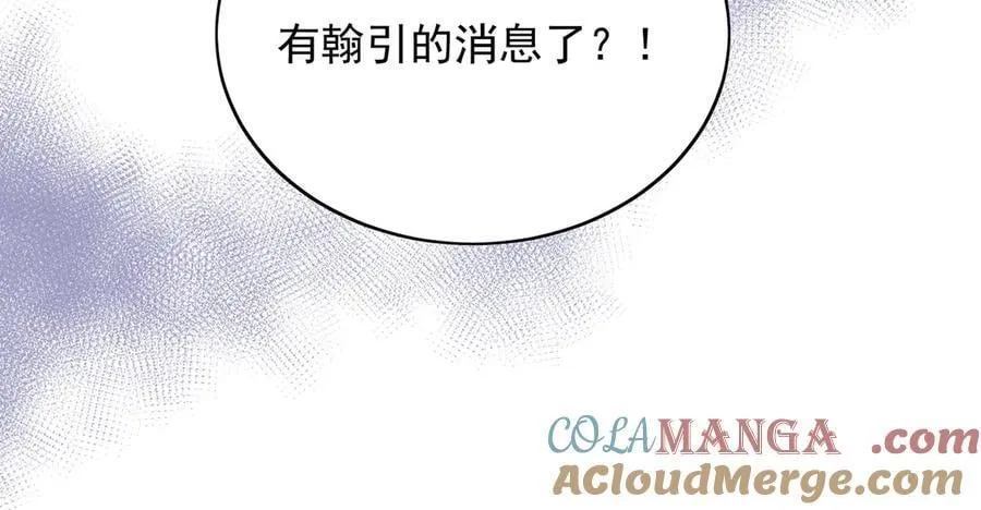 第110话 翰引的消息 第52页