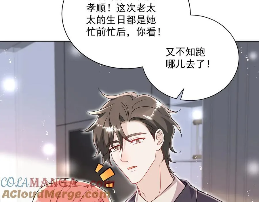 第110话 翰引的消息 第55页