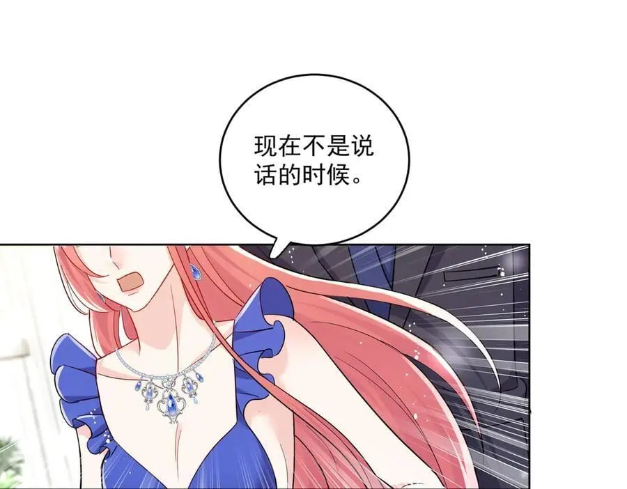 第110话 翰引的消息 第57页