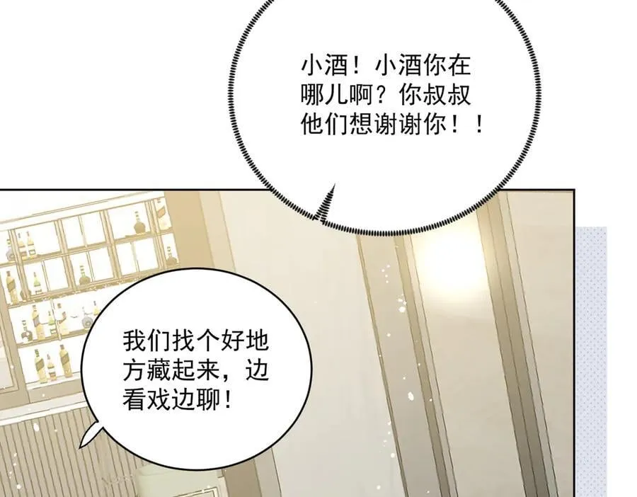 第110话 翰引的消息 第74页